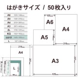 【代引不可】プリンター用紙 写真用紙 ハガキ 50枚 光沢 印画紙 最上級グレード紙 厚手 インクジェット用紙 ホワイト エレコム EJK-PROH50