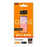 Galaxy S20 5G 液晶保護ガラス 防埃 硬度10H 超高透明 防汚コート 優れた透明度 レイアウト RT-GS205F/BSCG