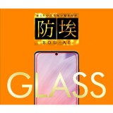 Galaxy S20 5G 液晶保護ガラス 防埃 硬度10H 超高透明 防汚コート 優れた透明度 レイアウト RT-GS205F/BSCG