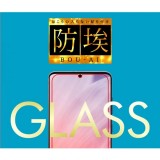 Galaxy S20 5G 液晶保護ガラス 防埃 硬度10H ブルーライトカット 防汚コート 目が疲れにくい レイアウト RT-GS205F/BSMG