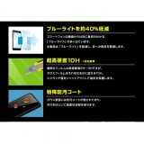 Galaxy S20 5G 液晶保護ガラス 防埃 硬度10H ブルーライトカット 防汚コート 目が疲れにくい レイアウト RT-GS205F/BSMG