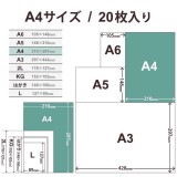 【代引不可】プリンター用紙 写真用紙 A4 20枚 マット 写真用アートペーパー 最上級グレードART紙 厚手 クオリティマット インクジェット用紙 ホワイト エレコム EJK-QMA420