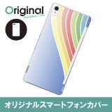 【送料無料(メール便で出荷)】 ドレスマ Xperia Z3 SO-01G(エクスペリア ゼットスリー)用シェルカバー ライン テクスチャ 製品型番：SO01G-08LN047