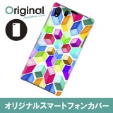 【送料無料(メール便で出荷)】 ドレスマ Xperia Z1 SO-01F/SOL23(エクスペリア ゼットワン)用シェルカバー モザイク テクスチャ 製品型番：SO01F-08MS040