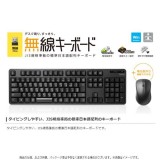 【即納】【代引不可】キーボード 無線キーボード ワイヤレス フルキーボード メンブレン式 テンキー有 マウス付 ブラック エレコム TK-FDM106MBK