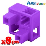 Artec アーテック ブロック ハーフB 8ピース（紫）知育玩具 おもちゃ 追加ブロック パーツ 子供 キッズ アーテック  77788