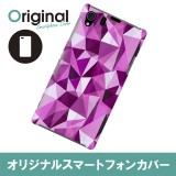 【送料無料(メール便で出荷)】 ドレスマ Xperia Z1 SO-01F/SOL23(エクスペリア ゼットワン)用シェルカバー モザイク テクスチャ 製品型番：SO01F-08MS043