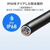 【代引不可】屋外用防水カテゴリ6A LANケーブル ブラック 5m 屋外用LANケーブル IP68防水仕様 サンワサプライ KB-T6AWP-05BK