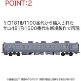 【沖縄・離島配送不可】Nゲージ 485-1500系特急電車 はつかり 基本セット 6両 鉄道模型 電車 TOMIX TOMYTEC トミーテック 98795