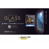 【代引不可】Xperia 10 II 2020年モデル 液晶保護ガラス フィルム 0.33mm 高硬度9H 指紋防止 飛散防止 エレコム PM-X202FLGG