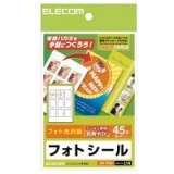 【代引不可】エレコム [9面付け][45枚入り][はがきサイズ]フォトシール(ハガキ用) EDT-PSK9 EDT-PSK9