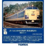 Nゲージ 鉄道模型 583系特急電車 青森運転所 増結セット 3両  トミーテック 98807