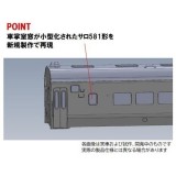 Nゲージ 鉄道模型 583系特急電車 青森運転所 増結セット 3両  トミーテック 98807