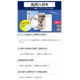 【代引不可】エプソンプリンター用 光沢ハガキ インクジェット 郵便番号枠付 光沢/厚手/エプソン用/50枚 日本製 エレコム EJH-EGNH50