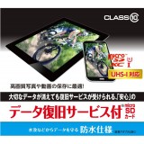 【代引不可】microSDHCメモリカード データ復旧サービス付 64GB class10対応 防水仕様 SD変換アダプタ付属 スマホ タブレット エレコム MF-MSD064GC10R