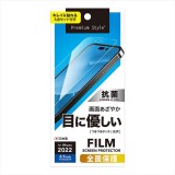 iPhone 14 Pro 6.1インチ対応 液晶全面保護フィルム ブルーライト低減 光沢 画面保護 液晶保護フィルム 全面保護 目に優しい PGA PG-22QBL01