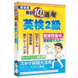 【代引不可】メディアファイブ（media5） media5 毎日10分道場 英検2級 製品型番： （4512397508107）