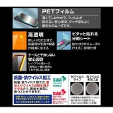 Xperia 5 V 液晶 フィルム 指紋防止 光沢 抗菌 スマホ アクセサリー グッズ レイアウト RT-RXP5M5F/A1