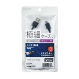 【代引不可】極細USB Type-Cケーブル 2.0m USB-A/USB Type-C USBケーブル 充電 データ通信 スマホ タブレット エレコム MPA-ACX20