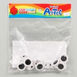 Artec アーテック ブロック 丸単品 10ピース（白/黒）知育玩具 おもちゃ 追加ブロック パーツ 子供 キッズ アーテック  77815