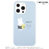 iPhone13Pro iPhone6.1インチ トリプルカメラ 3眼モデル 対応 ケース カバー ミッフィー Miffy ソフトケース ソフトカバー グルマンディーズ MF-217