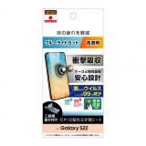 Galaxy S22 液晶保護フィルム ブルーライトカット 高透明 衝撃吸収 抗菌抗ウイルス 指紋認証対応 目の疲れを軽減 スマホフィルム レイ・アウト RT-GS22F/DM