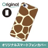 ドレスマ アニマル 動物 カバー ケース スマホ ハード  AQUOS R SH-03J/SHV39/604SH 専用 ドレスマ SH03J-08AN031