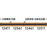 Nゲージ 鉄道模型 近鉄12410系（旧塗装・喫煙室無し・12411編成）増結4両編成セット（動力無し） グリーンマックス 31826