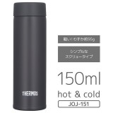 真空断熱ポケットマグ 保温 保冷 150ml スモークブラック サーモス JOJ-151-SMB