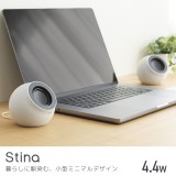 【即納】【代引不可】PC用2.0chスピーカー Stina 4.4W USB接続 φ3.5 ホワイト エレコム SP-P10CUWH