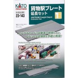 Nゲージ 貨物駅プレート延長セット 鉄道模型 オプション カトー KATO 23-143