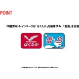 Nゲージ 485系 特急電車 上沼垂運転区・T5編成・はくたか 基本セット 6両 鉄道模型 電車 TOMIX TOMYTEC トミーテック 98833