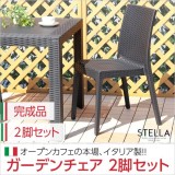 【北海道・沖縄・離島配送不可】【代引不可】ガーデンチェア 2脚セット STELLA チェア スタッキングチェア ガーデン アウトドア カフェ 軽量設計 収納 コンパクト おしゃれ インテリア 家具 ブラック ホームテイスト SH-05-11232--BK---LF2