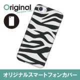 ドレスマ アニマル 動物 カバー ケース スマホ ハード  AQUOS R SH-03J/SHV39/604SH 専用 ドレスマ SH03J-08AN049