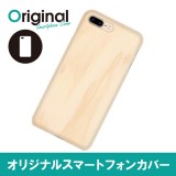 ドレスマ iPhone 8 Plus/7 Plus(アイフォン エイト プラス/セブン プラス)用シェルカバー 木目調 ドレスマ IP7P-08WD089