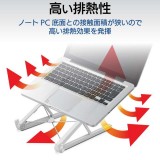 【即納】【代引不可】ノートパソコン スタンド 折りたたみ コンパクト 2段階 角度調整可能 ～15.6インチまで対応 滑り止め付き 姿勢 改善 アルミ合金 ホワイト エレコム PCA-LTSC2WH