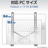 【即納】【代引不可】ノートパソコン スタンド 折りたたみ コンパクト 2段階 角度調整可能 ～15.6インチまで対応 滑り止め付き 姿勢 改善 アルミ合金 ホワイト エレコム PCA-LTSC2WH