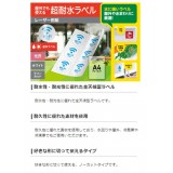 【代引不可】レーザー用紙 超耐水ラベル A4 10枚入 光沢 ホワイト フリーカット 屋外や水まわりに最適！ 耐水性 耐光性 エレコム ELK-TFG10