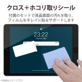 【代引不可】iPad Pro 11インチ 第 4 /3 / 2 / 1 世代 iPad Air 10.9インチ 第 5 / 4 世代 用 フィルム アンチグレア 指紋軽減 反射防止 マット エアーレス エレコム TB-A22PMFLA