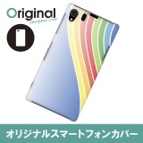 【送料無料(メール便で出荷)】 ドレスマ Xperia Z1 SO-01F/SOL23(エクスペリア ゼットワン)用シェルカバー ライン テクスチャ 製品型番：SO01F-08LN047