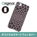 ドレスマ アニマル 動物 カバー ケース スマホ ハード  AQUOS R SH-03J/SHV39/604SH 専用 ドレスマ SH03J-08AN052