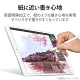 【代引不可】iPad Pro 11インチ 第 4 /3 / 2 / 1 世代 iPad Air 10.9インチ 第 5 / 4 世代 用 フィルム ペーパーライク ケント紙 紙のような描き心地 アンチグレア 指紋防止 エレコム TB-A22PMFLAPLL