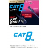 【代引不可】LANケーブル CAT8 1m 40Gbps 2000MHz 超スリム 爆速 高速光通信 爪折れ防止 ブルーメタリック エレコム LD-OCTST/BM10