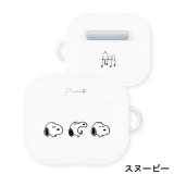 AirPods 第3世代 ピーナッツ ソフトケース アクセサリーホール付 エアポッズケース かわいい コンパクト 便利 グルマンディーズ SNG-595