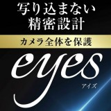 Galaxy A53 5G カメラ保護ガラス カメラ保護フィルム ギャラクシー スマホ 保護ガラス ガラスフィルム eyes 硬度10H ブラック レイアウト RT-GA53FG/CAB