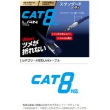 【代引不可】LANケーブル CAT8 2m 40Gbps 2000MHz スタンダード 爆速 高速光通信 爪折れ防止 ブルーメタリック エレコム LD-OCTT/BM20