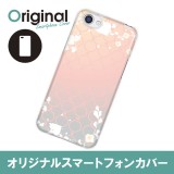 ドレスマ フラワー 花柄 カバー ケース スマホ ハード AQUOS R SH-03J/SHV39/604SH 専用 ドレスマ SH03J-08FW372