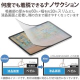 【代引不可】iPad Pro 11インチ 第 4 /3 / 2 / 1 世代 iPad Air 10.9インチ 第 5 / 4 世代 フィルム ペーパーライク 着脱式 ケント紙 紙のような描き心地 ブルーライトカット エレコム TB-A22PMFLNSPLL