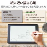 【代引不可】iPad Pro 11インチ 第 4 /3 / 2 / 1 世代 iPad Air 10.9インチ 第 5 / 4 世代 フィルム ペーパーライク 着脱式 ケント紙 紙のような描き心地 ブルーライトカット エレコム TB-A22PMFLNSPLL