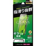 iPhone 16 Pro Max ガラスフィルム「GLASS PREMIUM FILM Lite」 反射防止 LEPLUS NEXT LN-IL24FGLM